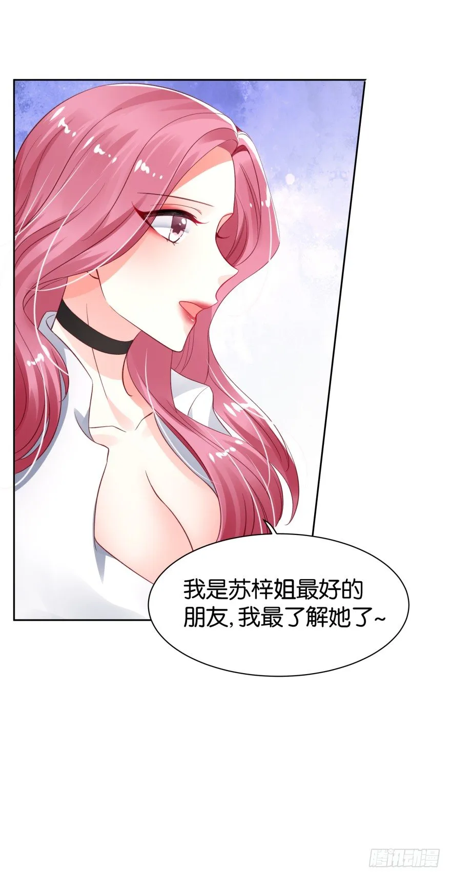 灵堂前的秘密 第43页