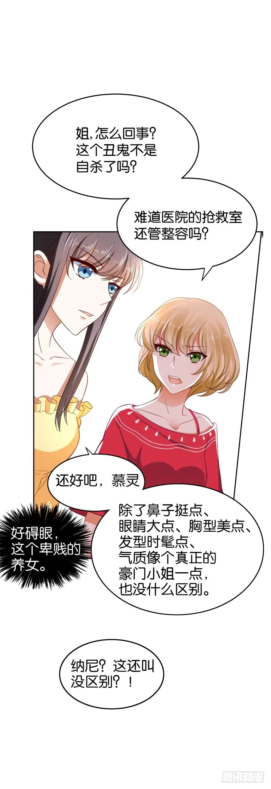 灵堂前的秘密 第59页