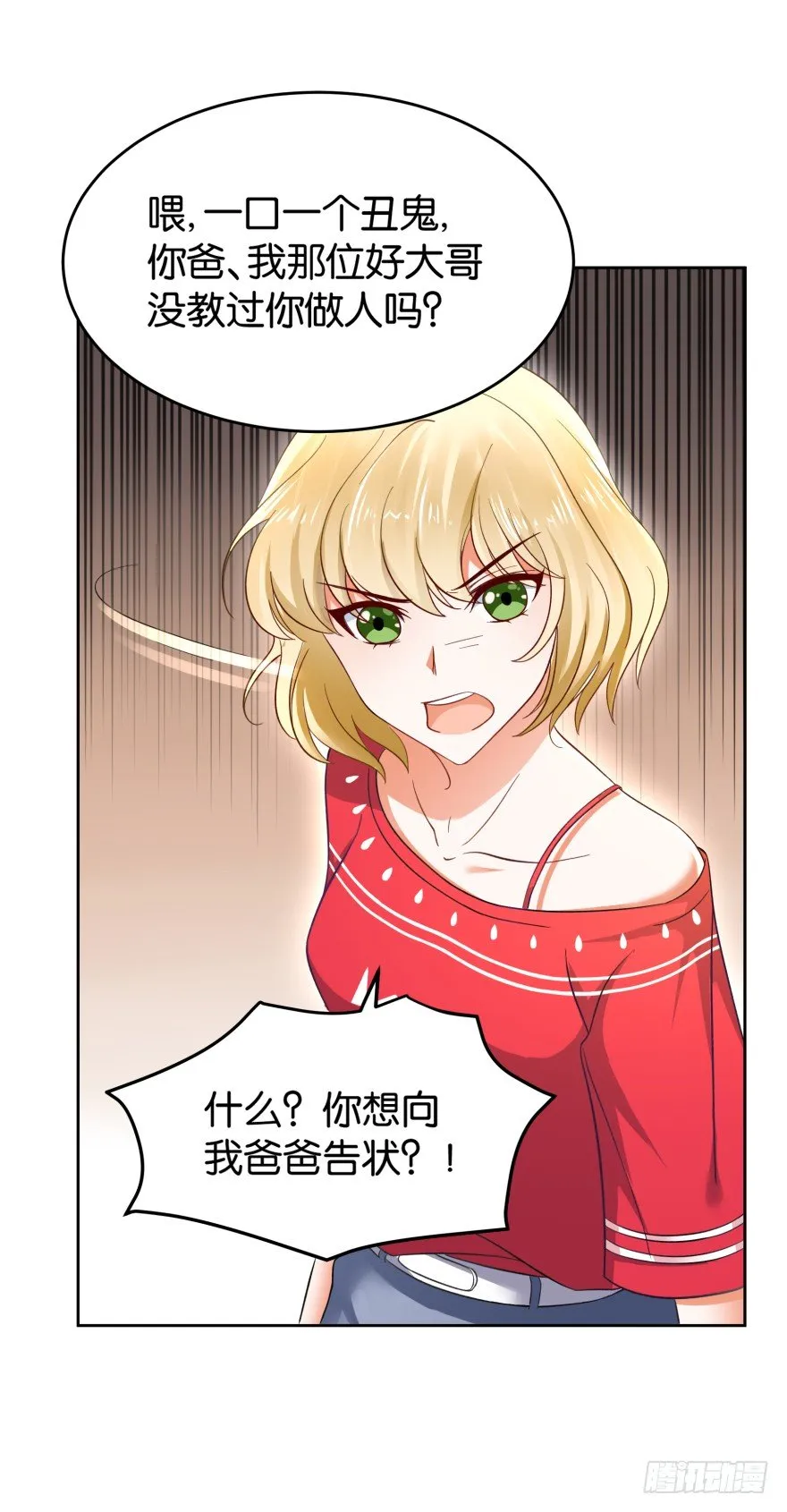 灵堂前的秘密 第60页