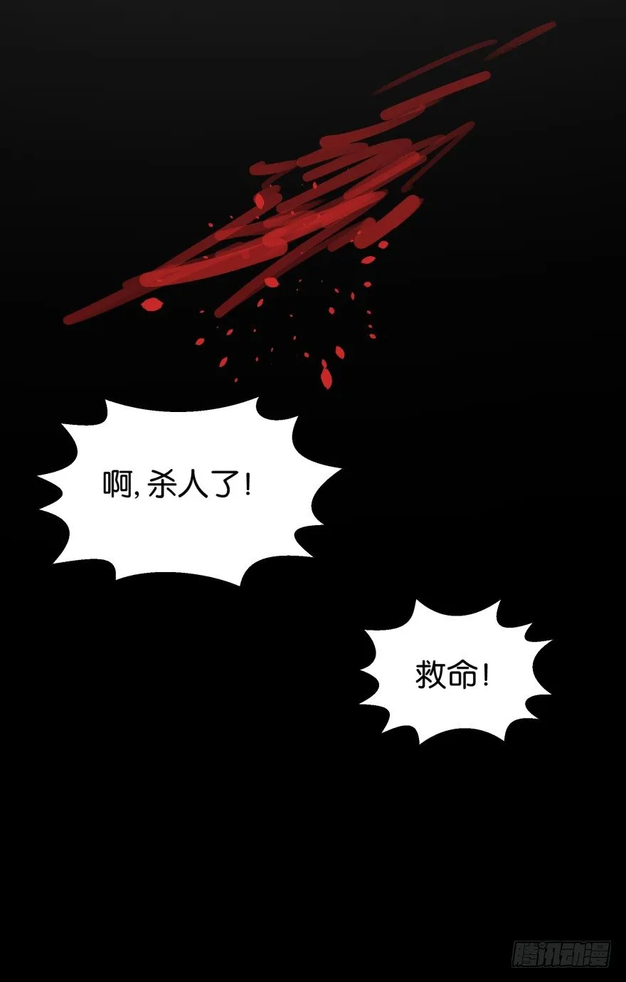 灵堂前的秘密 第64页