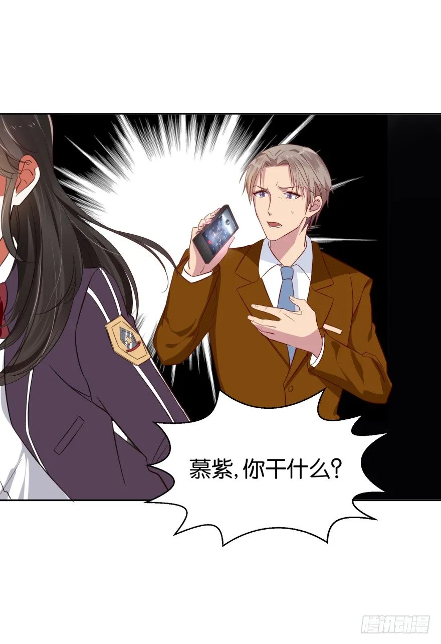 夫妻不相识 第48页