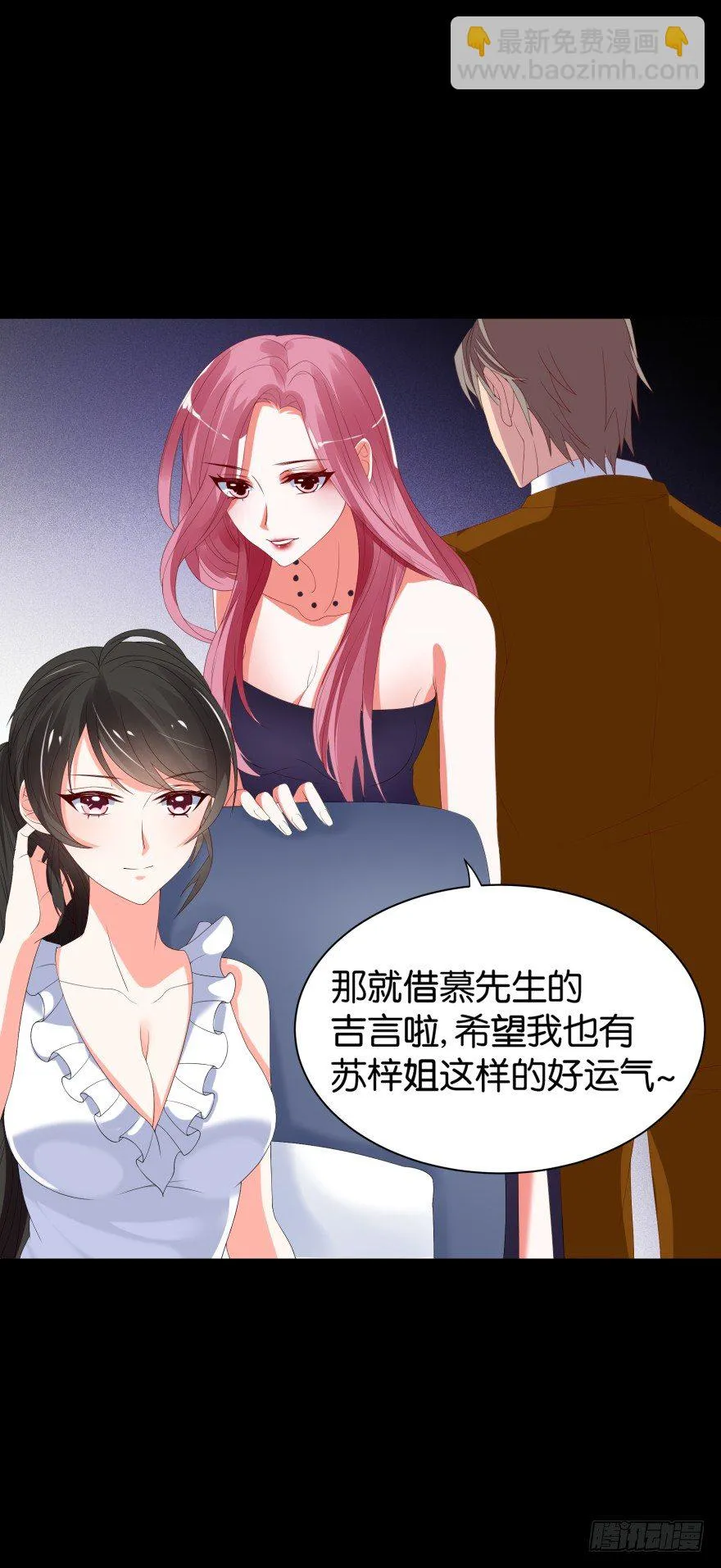 黑猫的诱惑（一） 第10页