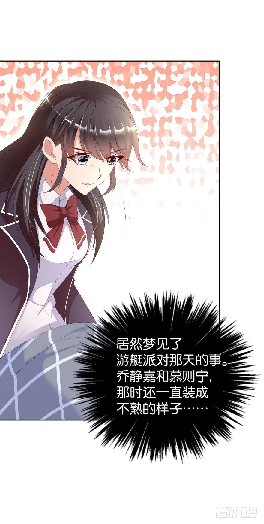 黑猫的诱惑（一） 第15页