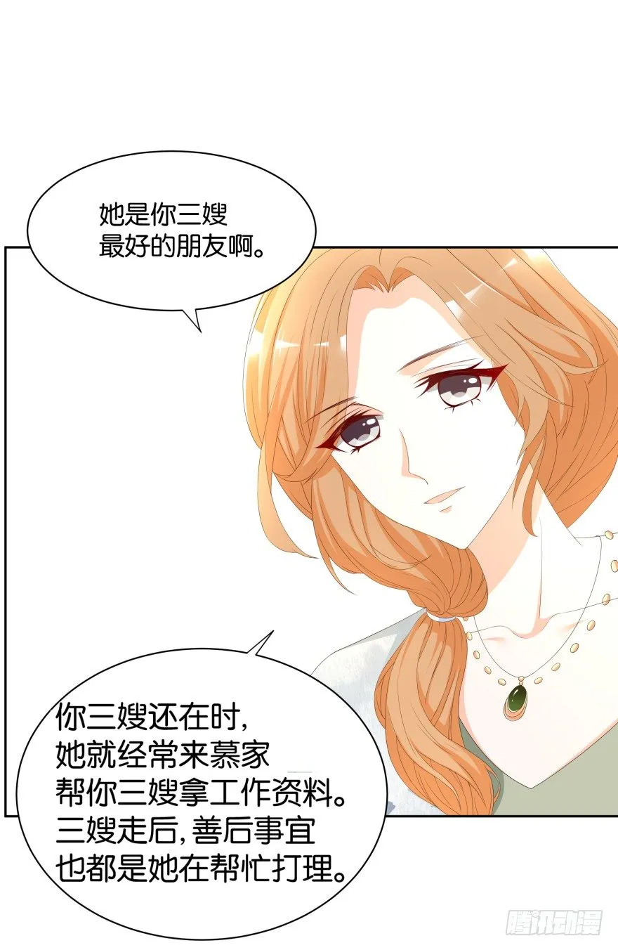 黑猫的诱惑（一） 第17页