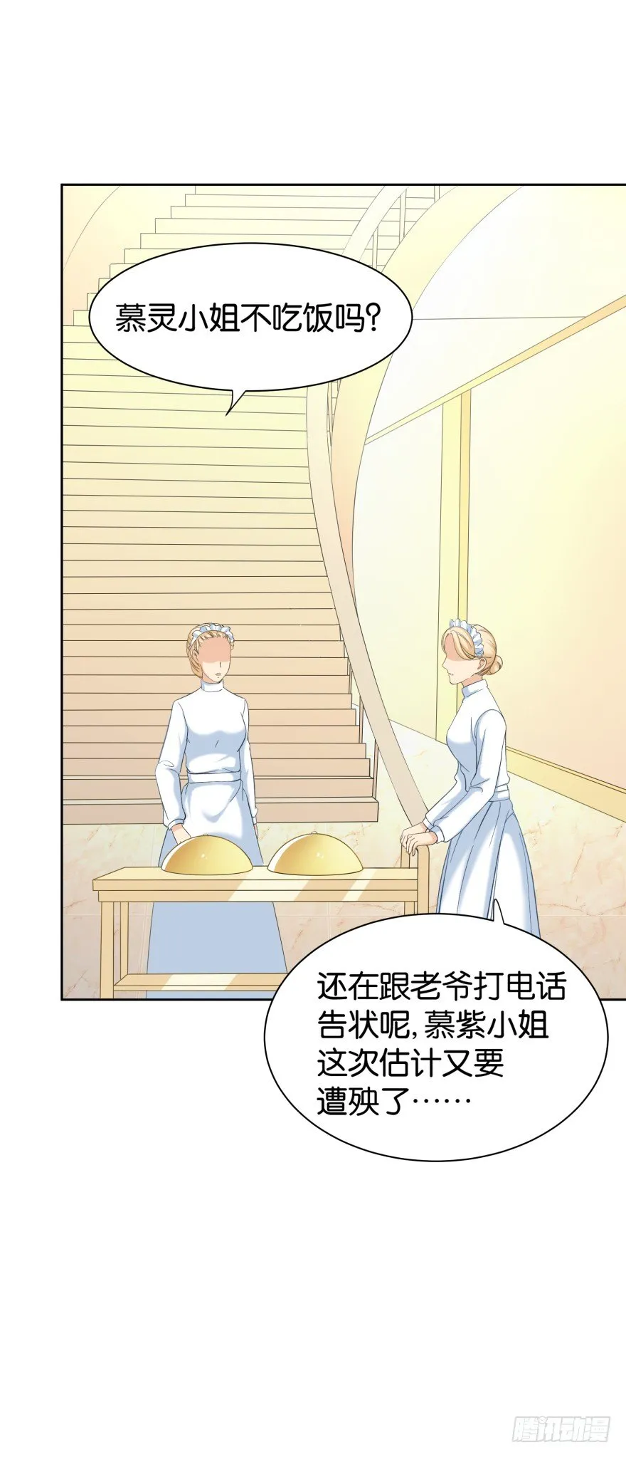 黑猫的诱惑（一） 第22页