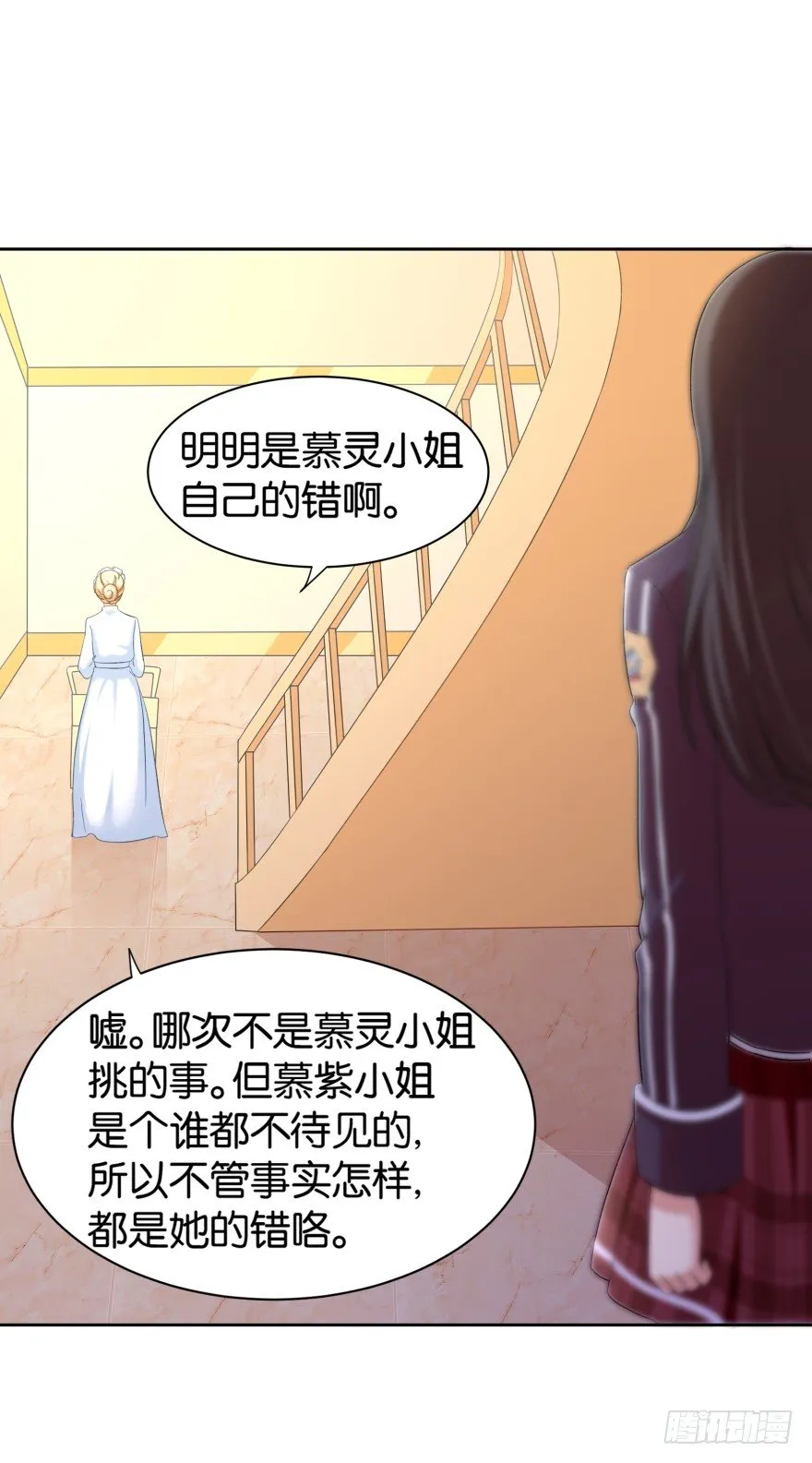 黑猫的诱惑（一） 第23页