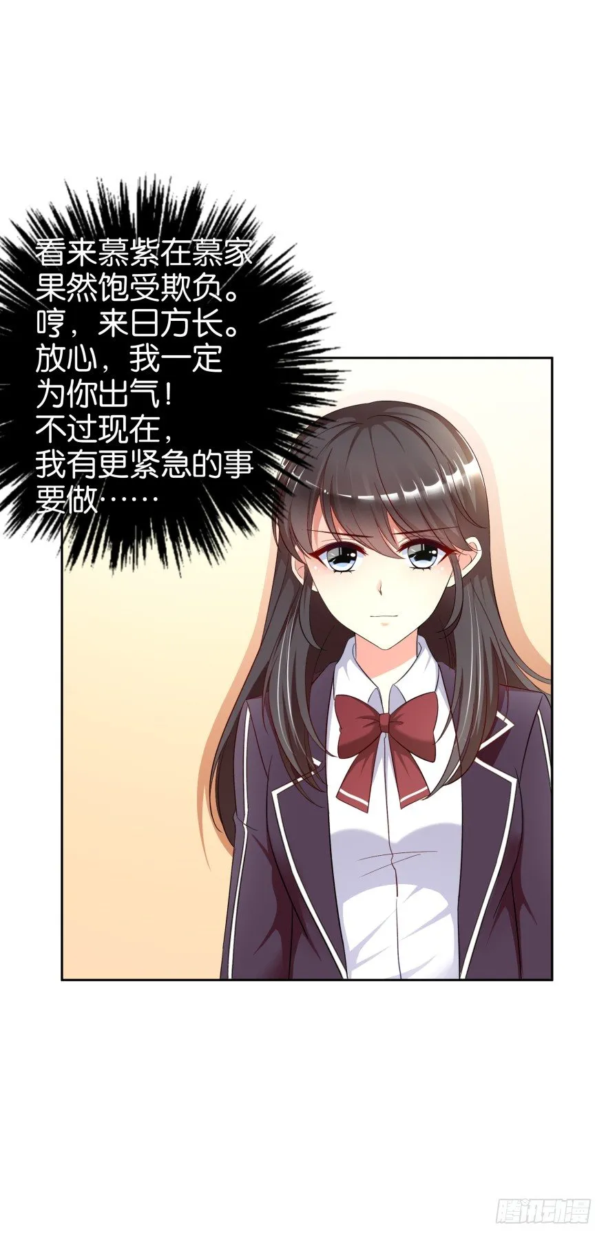 黑猫的诱惑（一） 第24页
