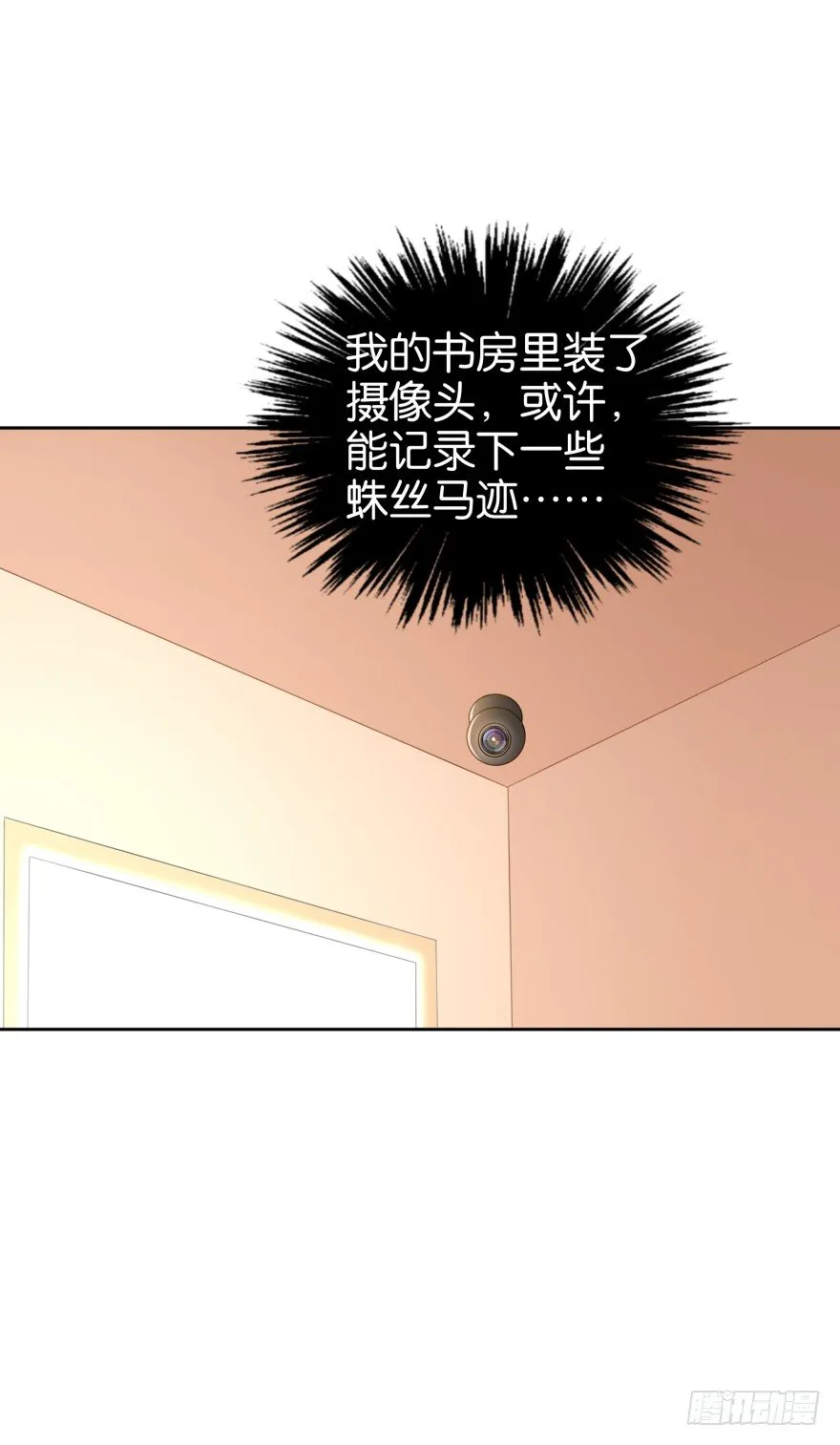 黑猫的诱惑（一） 第25页