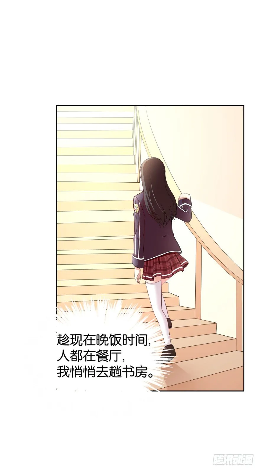 黑猫的诱惑（一） 第26页
