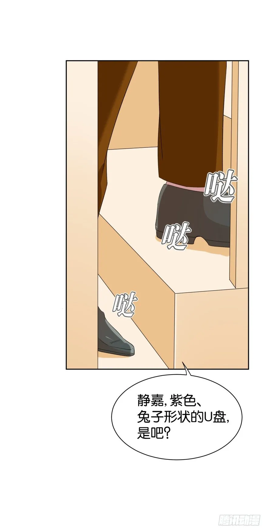 黑猫的诱惑（二） 第8页