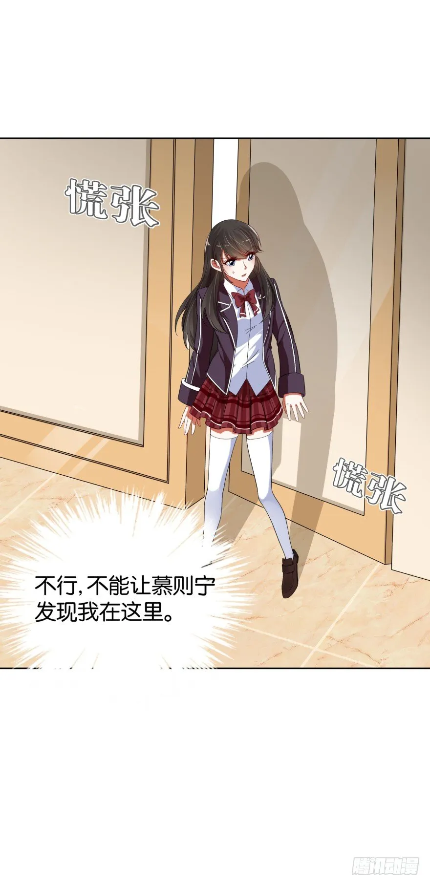 黑猫的诱惑（二） 第10页