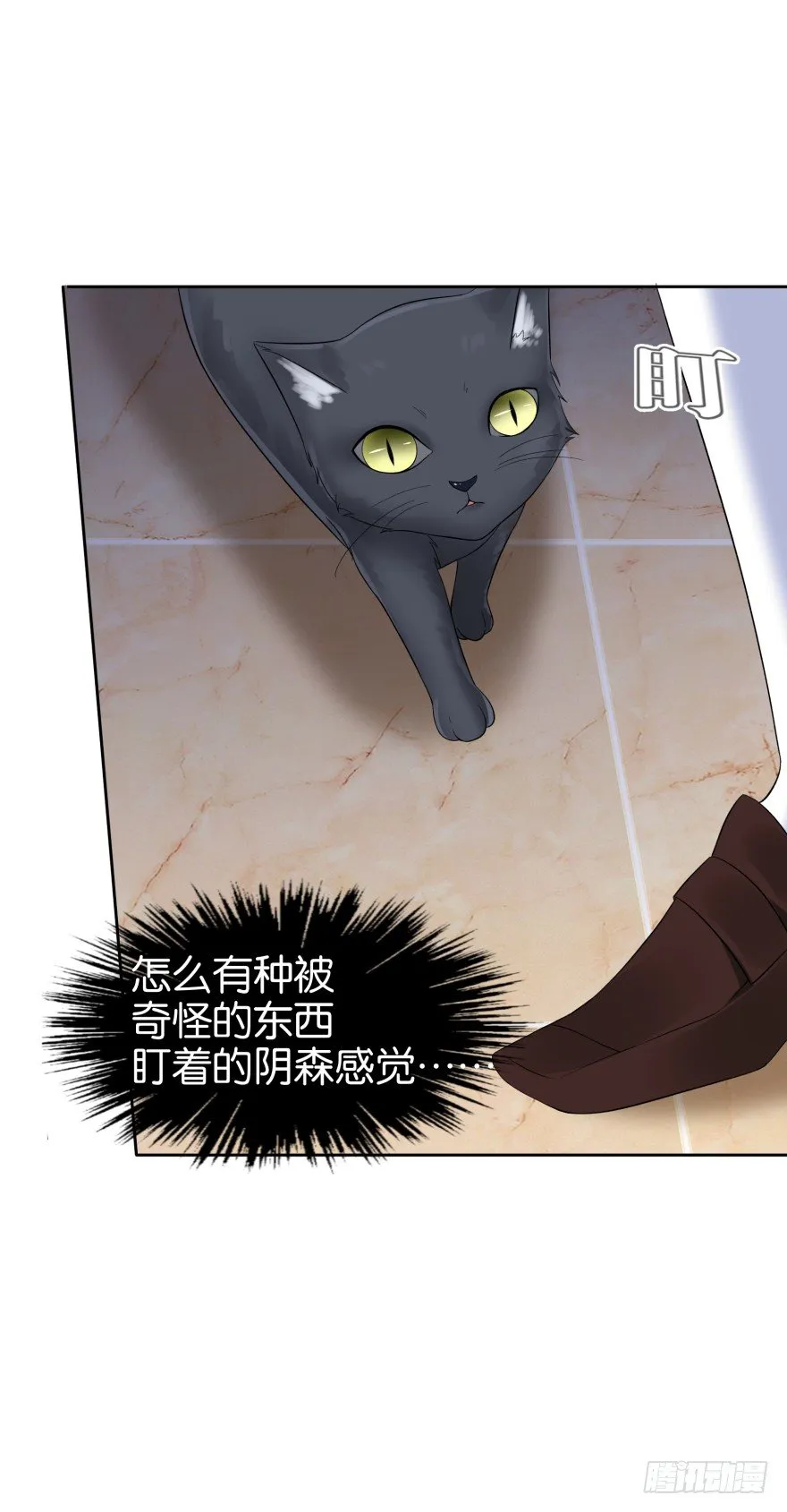 黑猫的诱惑（二） 第19页
