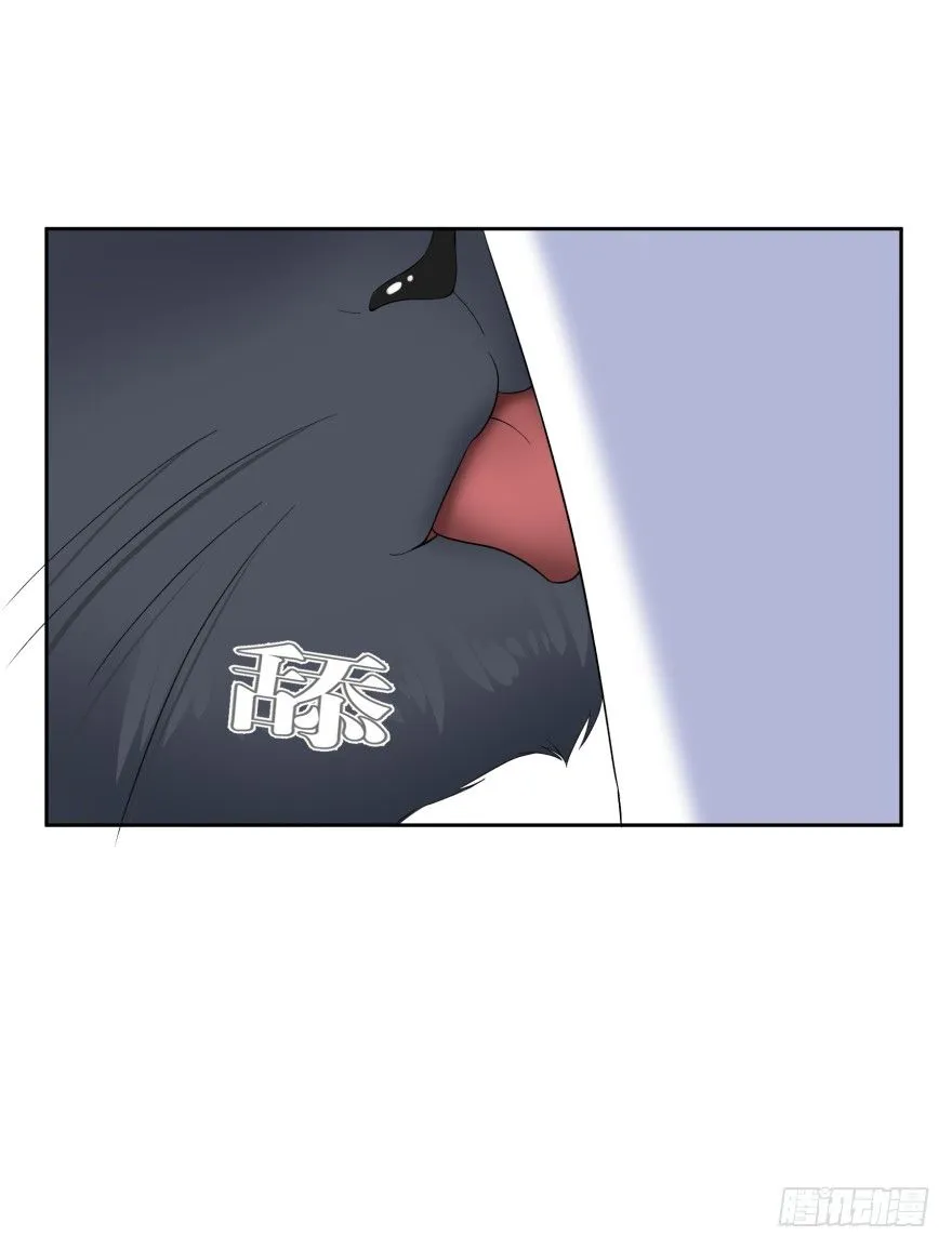 黑猫的诱惑（二） 第21页