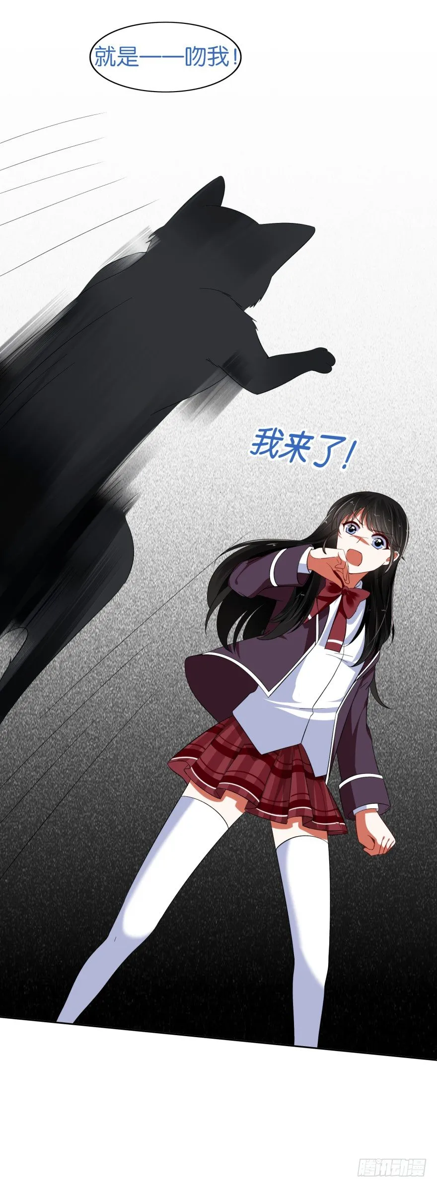 黑猫的诱惑（二） 第27页