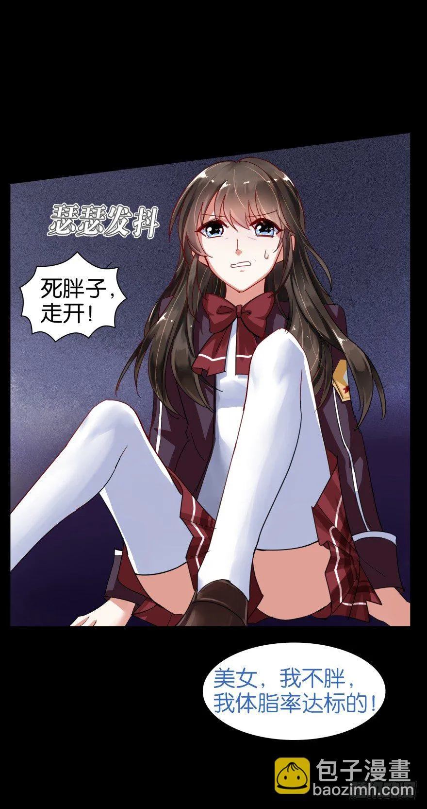 黑猫的诱惑（二） 第29页