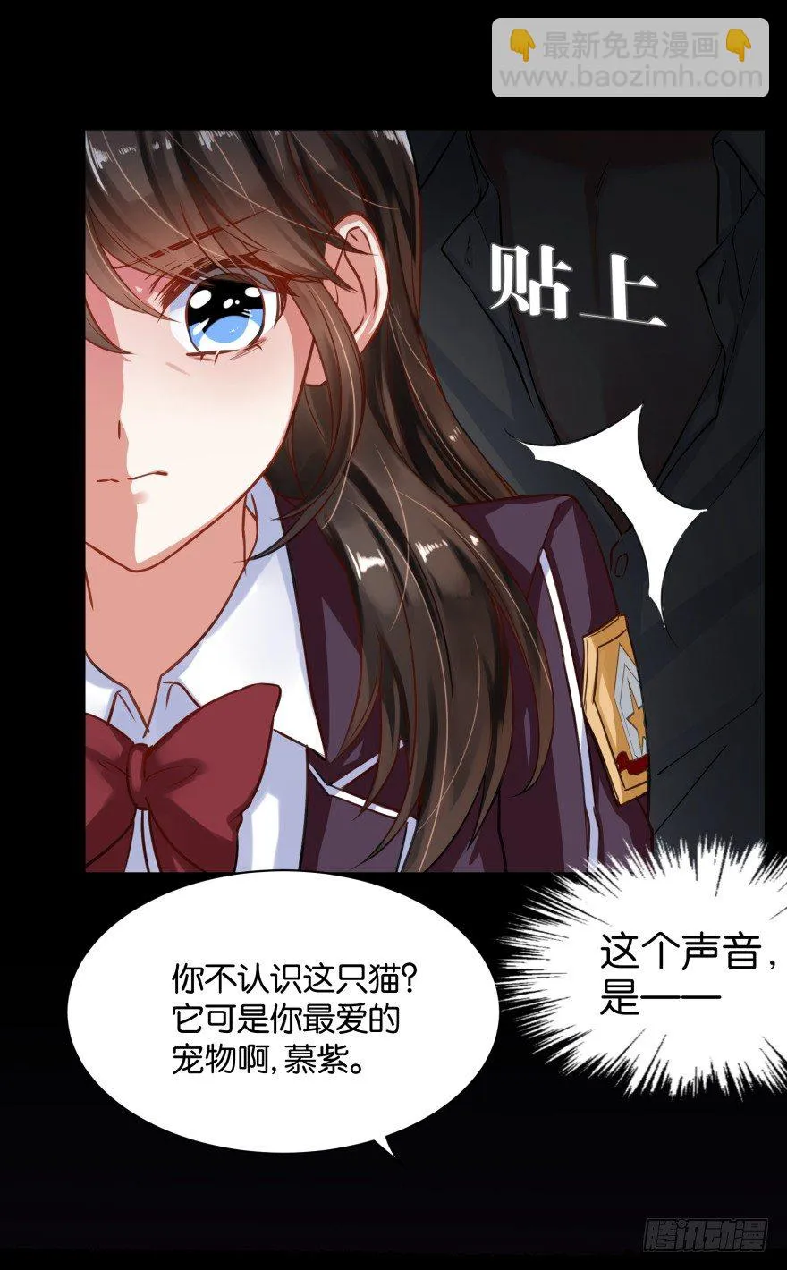 黑猫的诱惑（二） 第31页