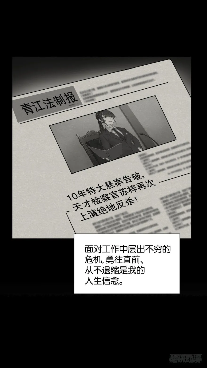 重生后的最大危机（一） 第3页