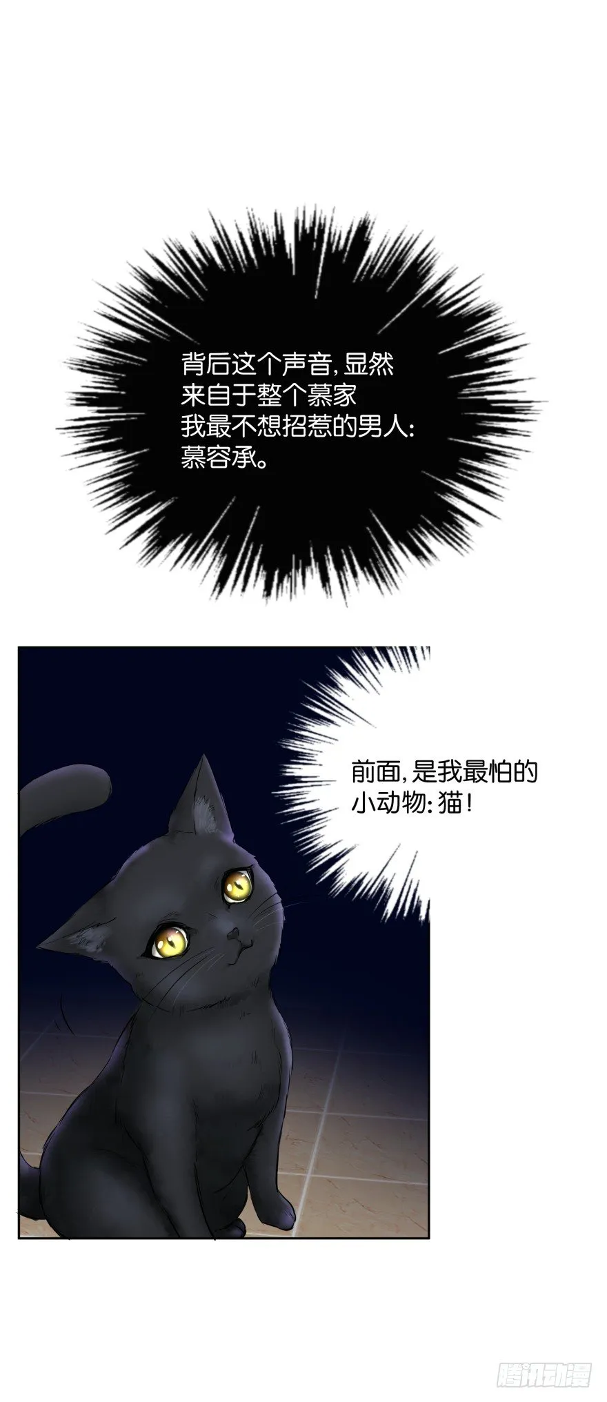 重生后的最大危机（一） 第10页