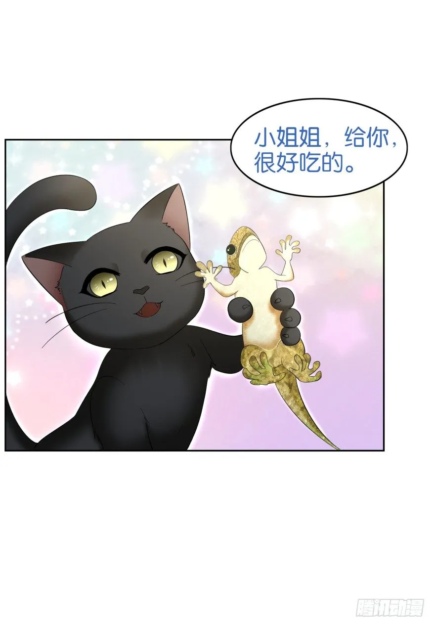 重生后的最大危机（一） 第20页