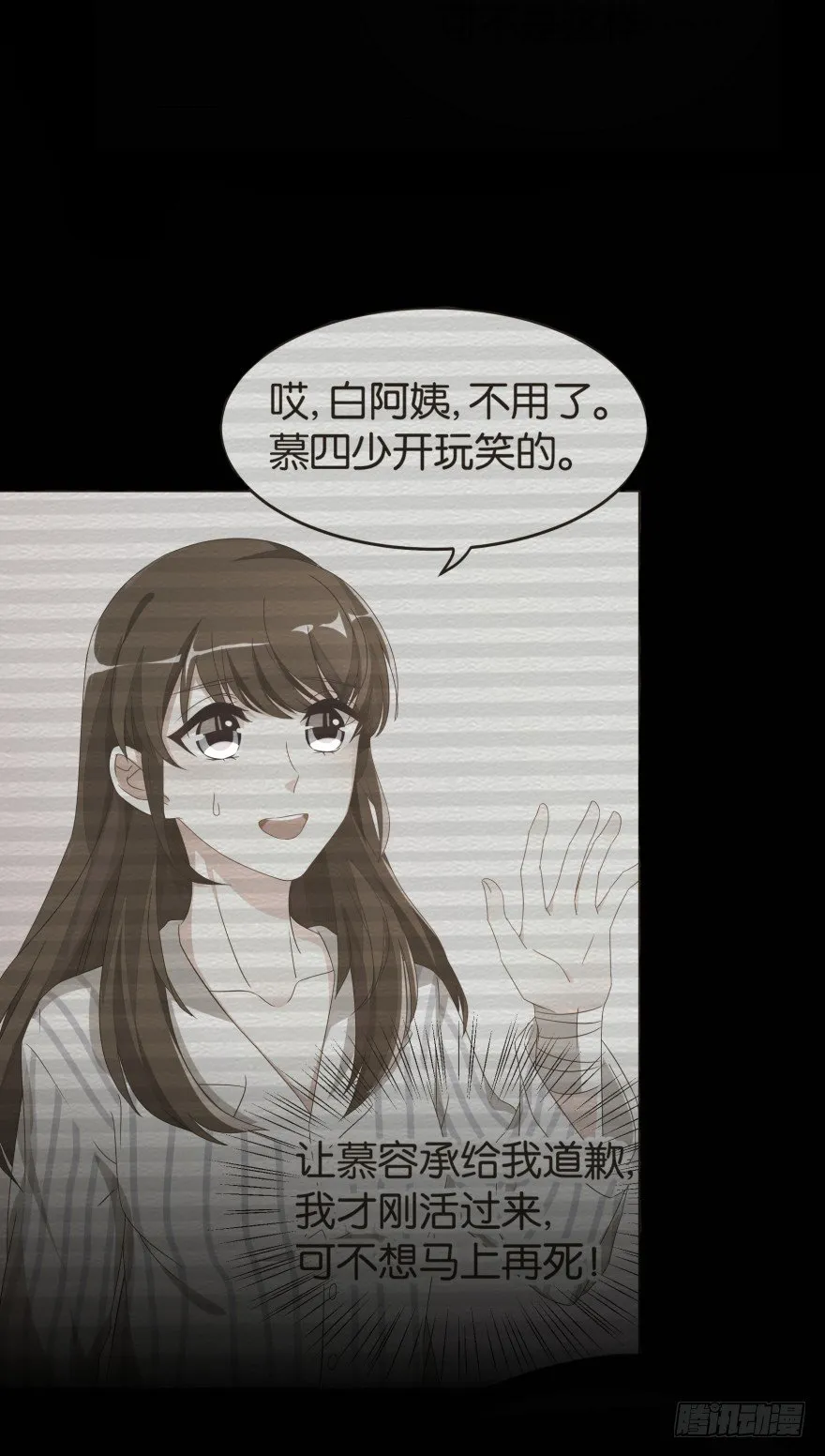 重生后的最大危机（一） 第28页
