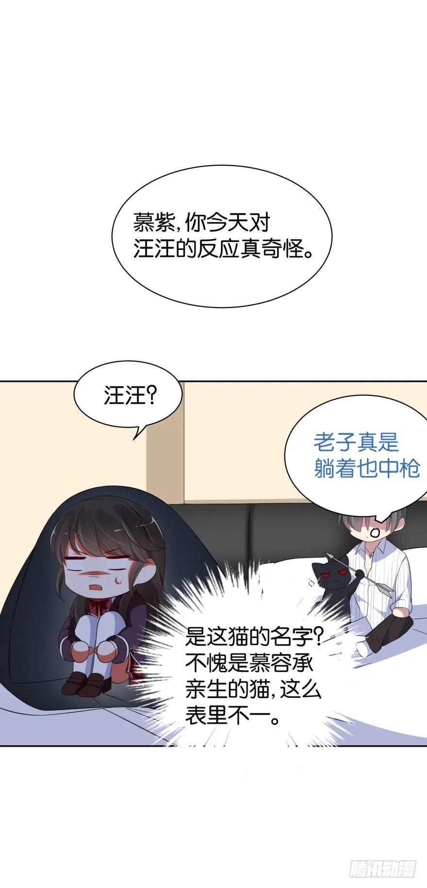 重生后的最大危机（一） 第32页