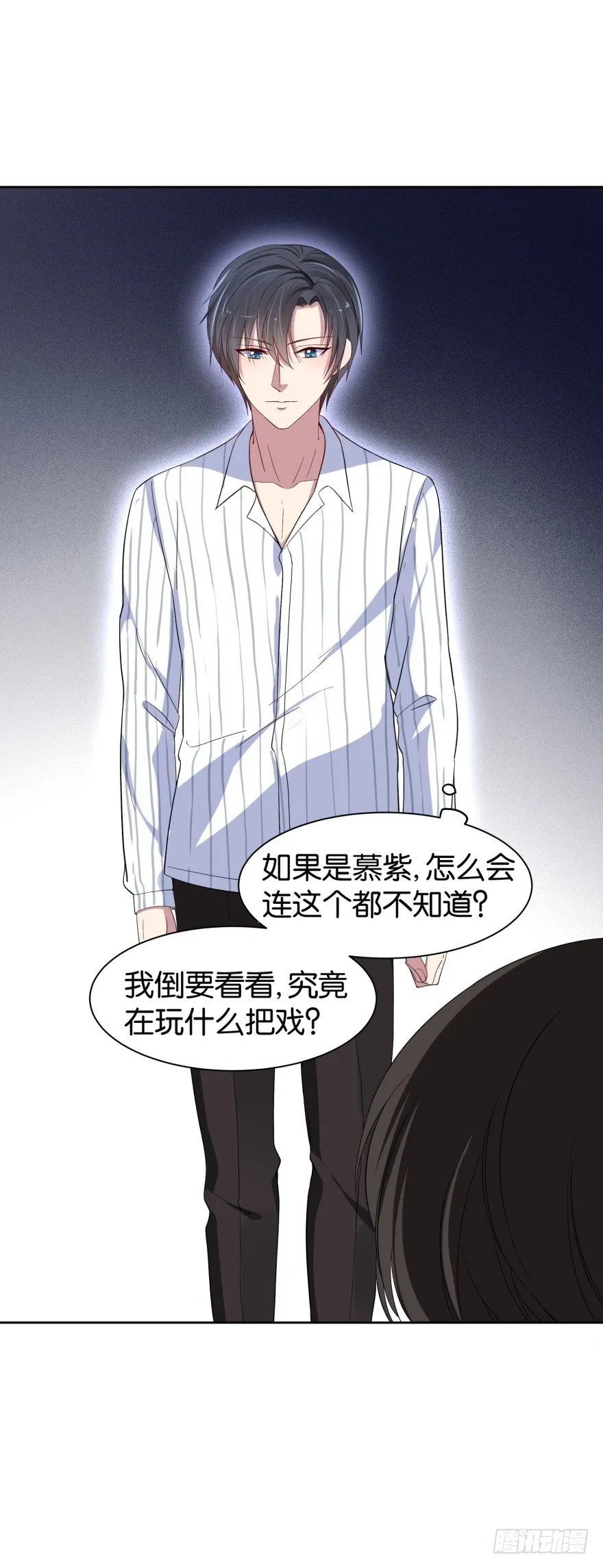 重生后的最大危机（二） 第16页