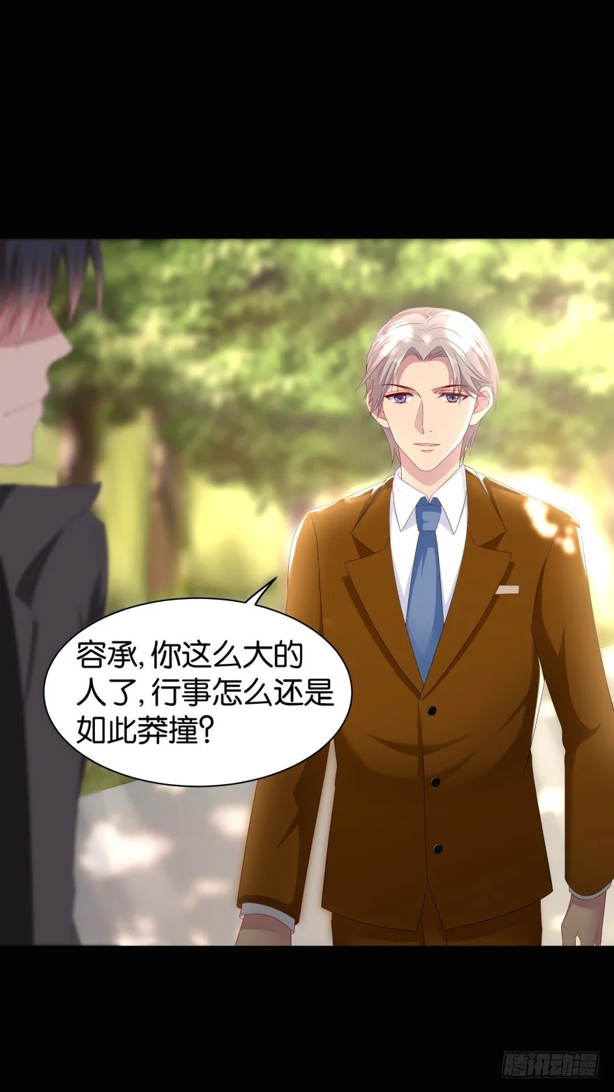 重生后的最大危机（二） 第27页