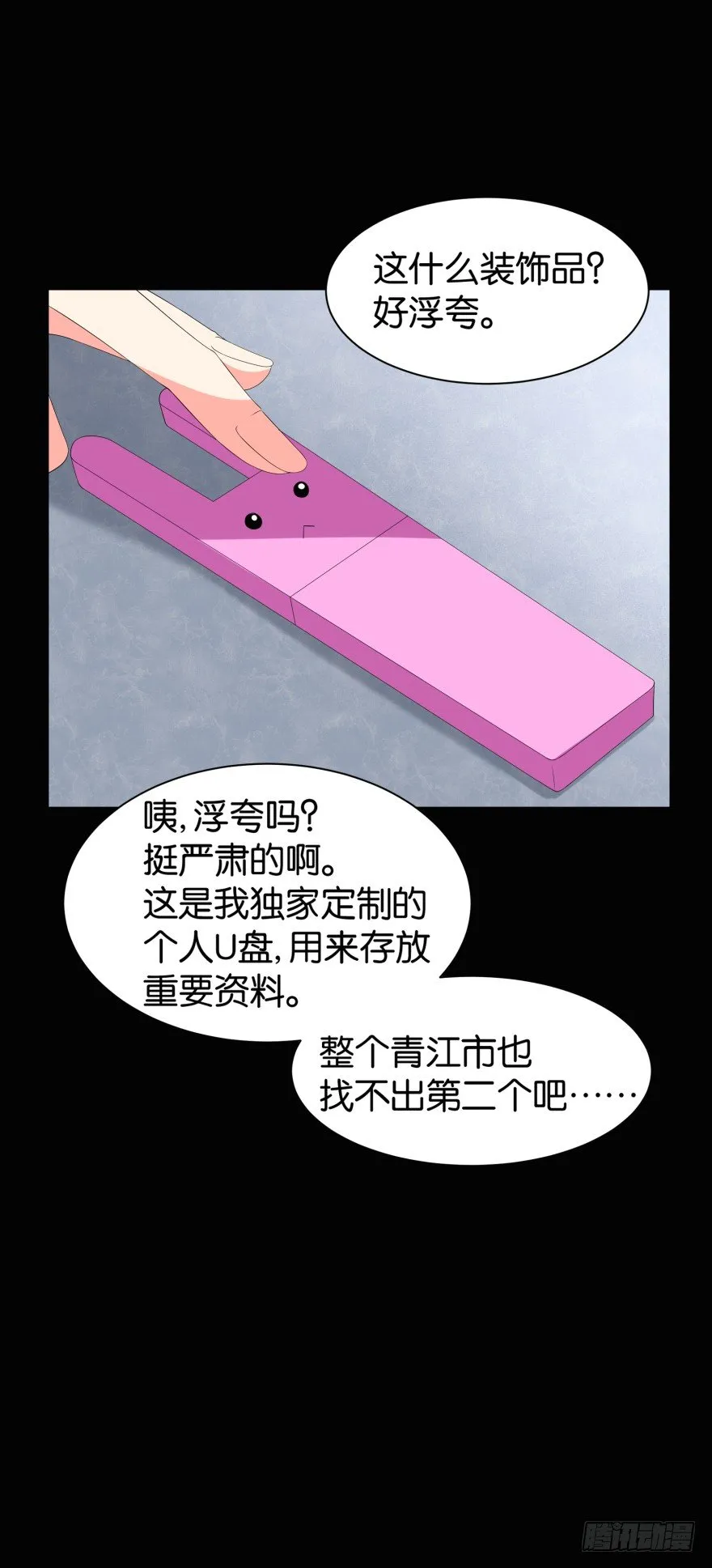 重生后的最大危机（二） 第33页