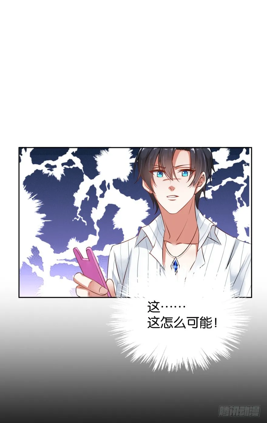 她回来了！ 第2页