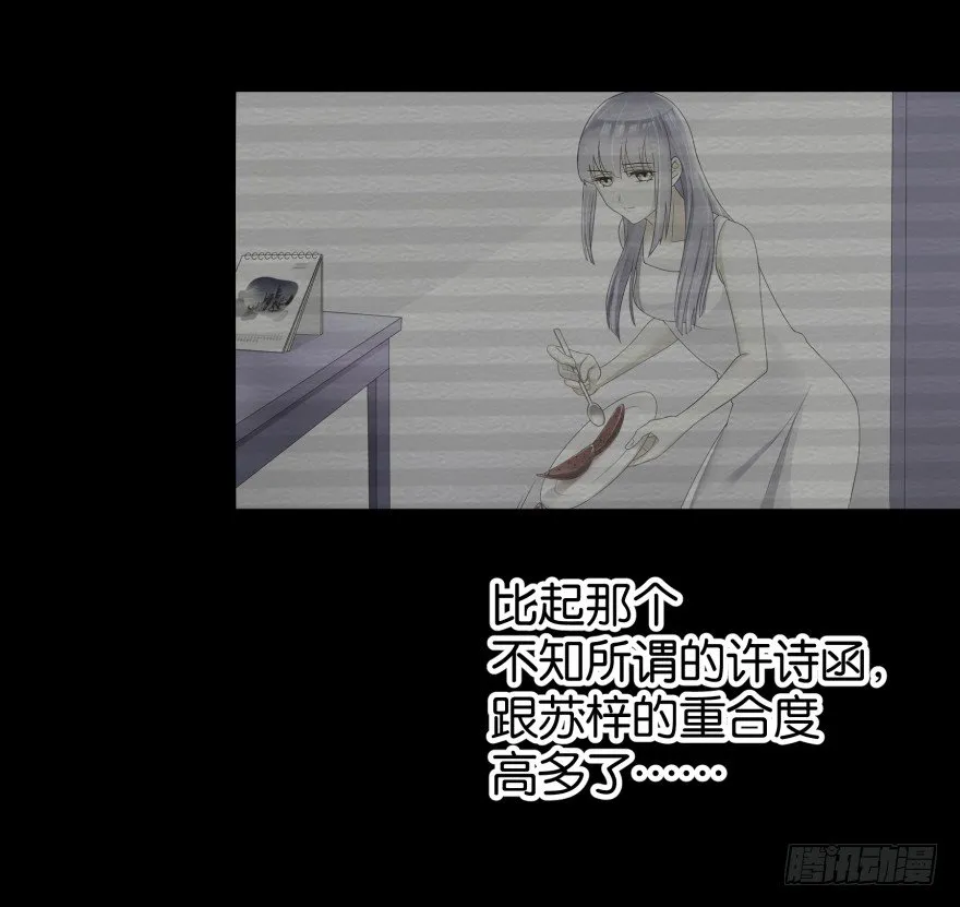 她回来了！ 第4页