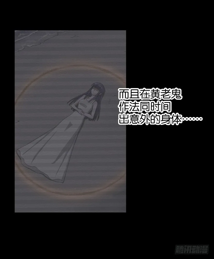 她回来了！ 第5页