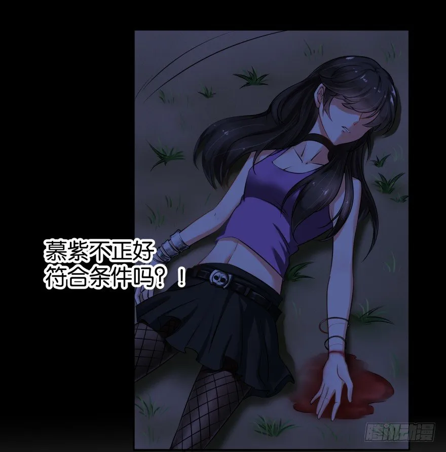她回来了！ 第6页
