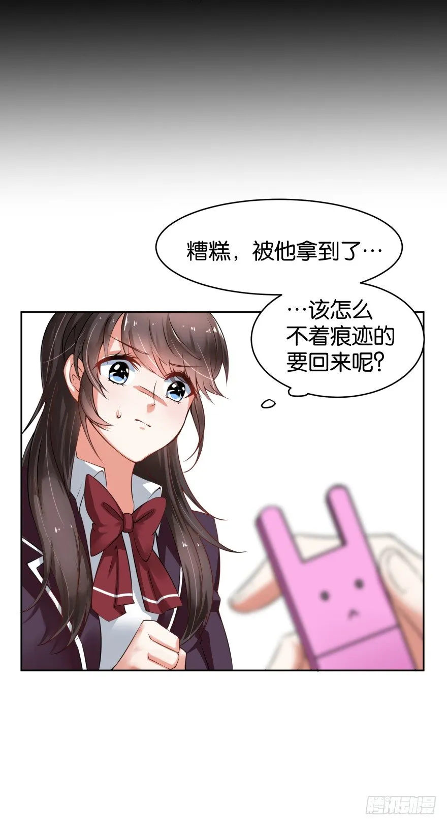 她回来了！ 第7页