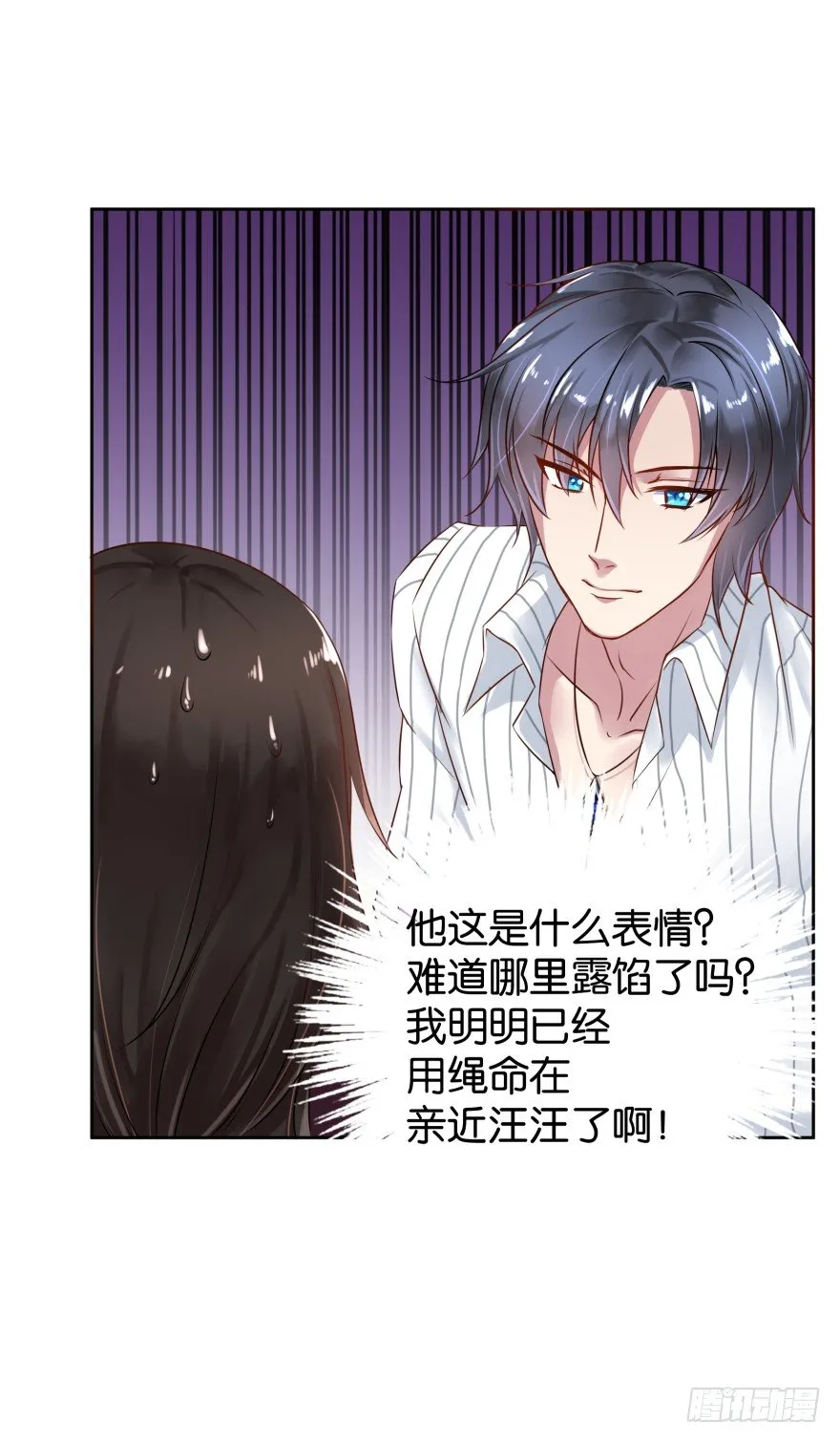 她回来了！ 第8页