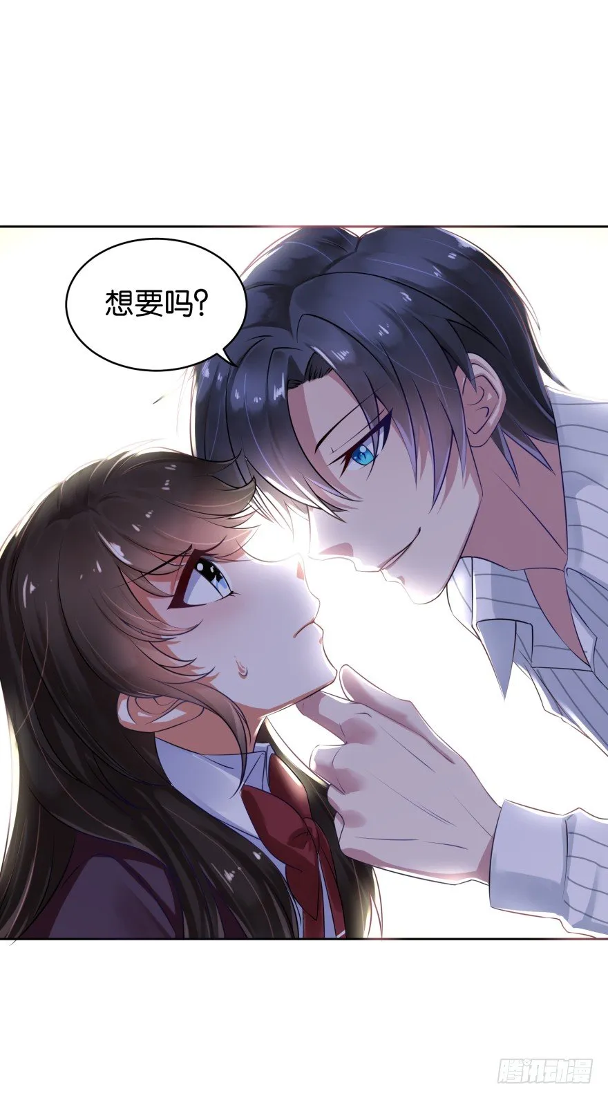 她回来了！ 第9页