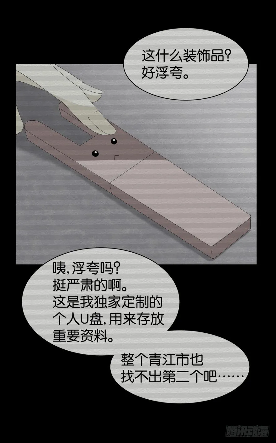 她回来了！ 第12页