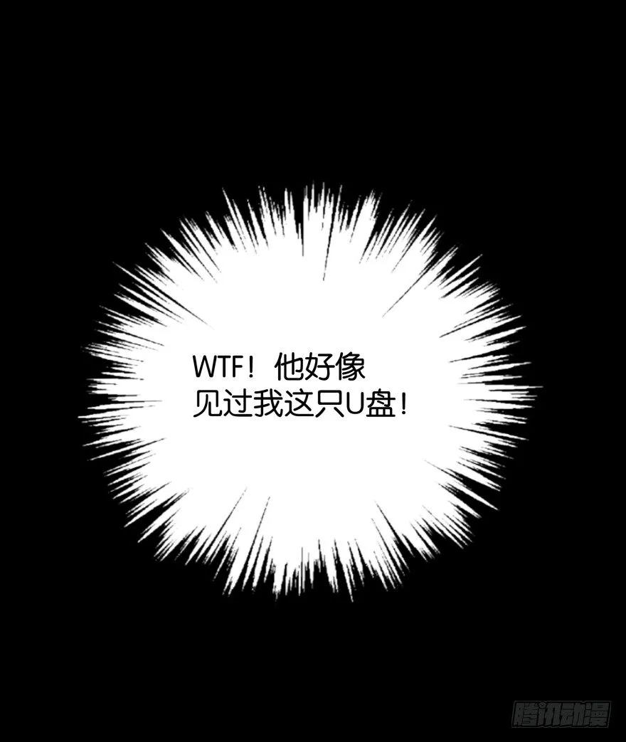 她回来了！ 第13页
