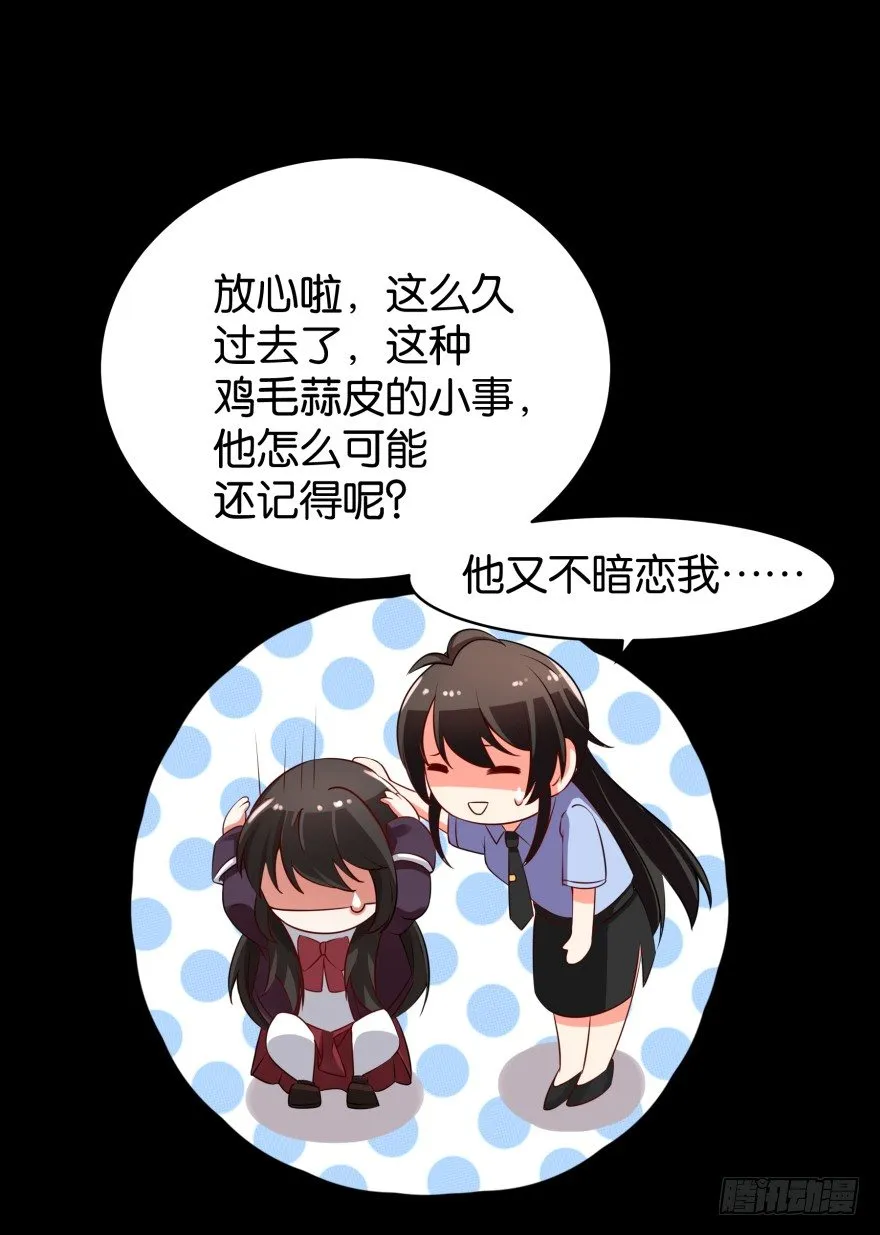 她回来了！ 第14页
