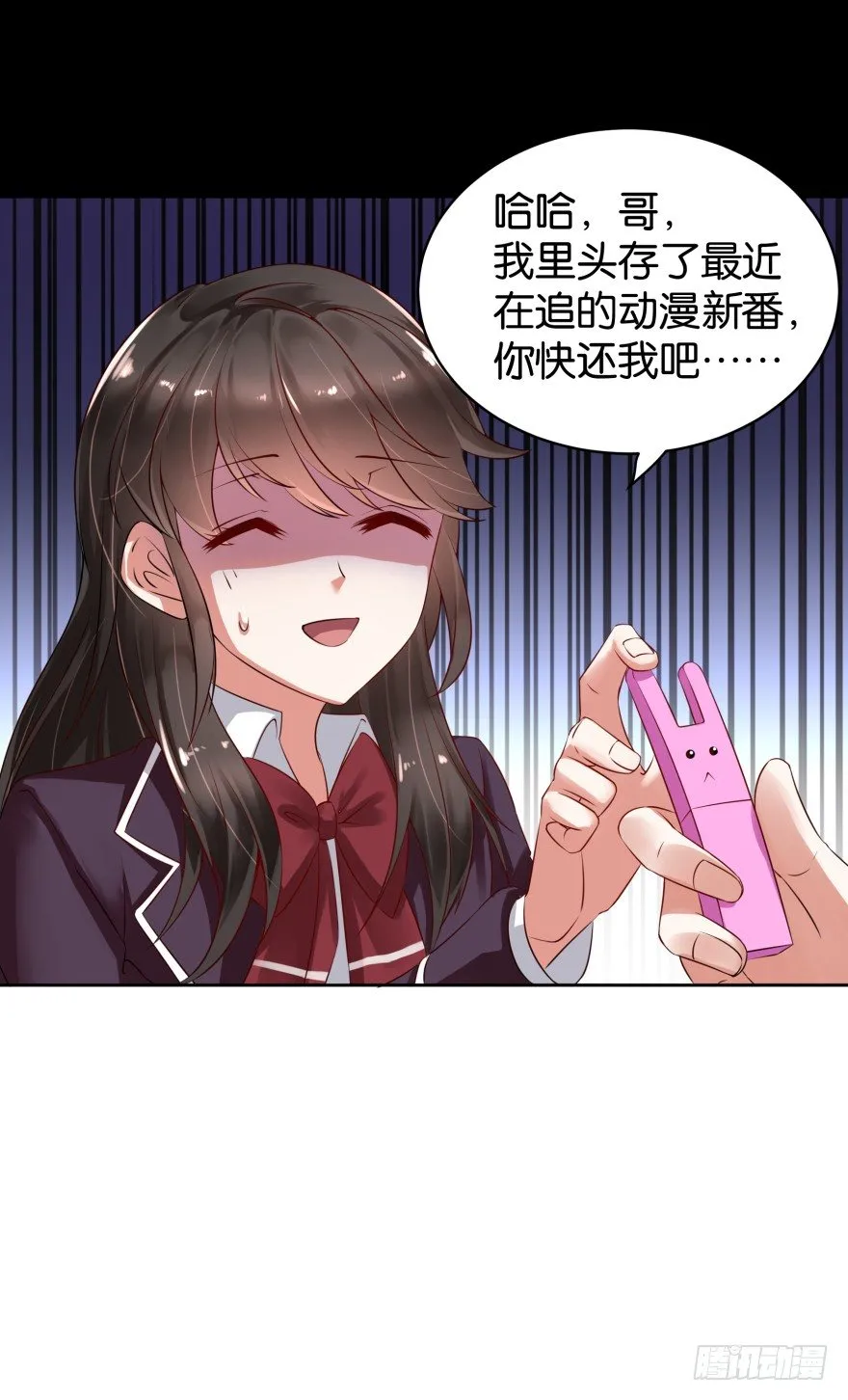 她回来了！ 第15页