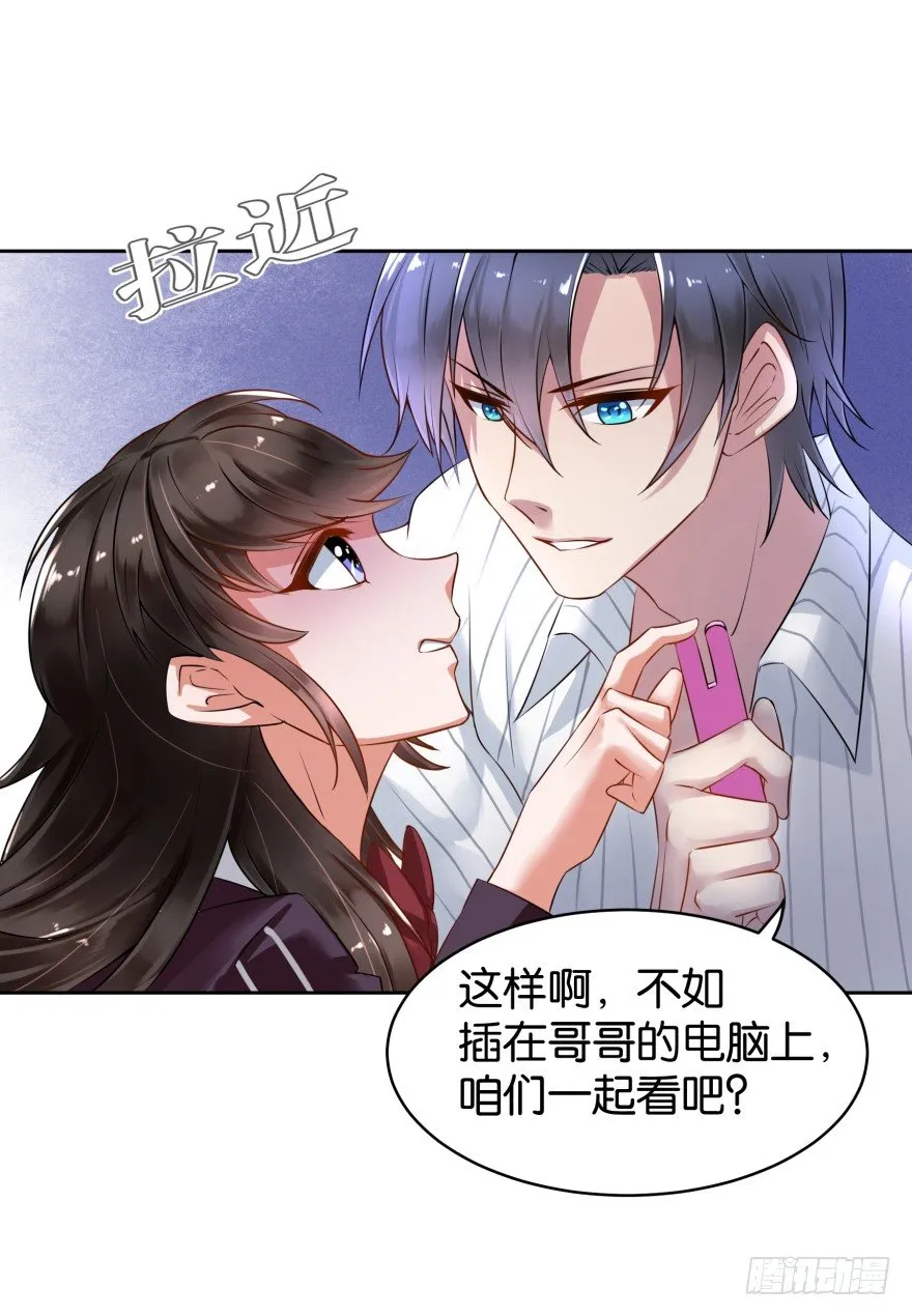 她回来了！ 第17页