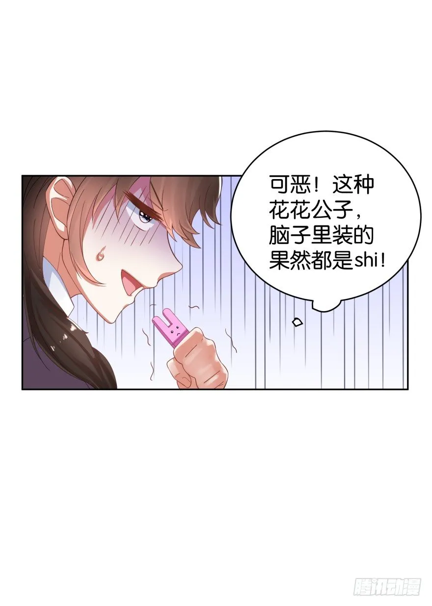 她回来了！ 第20页