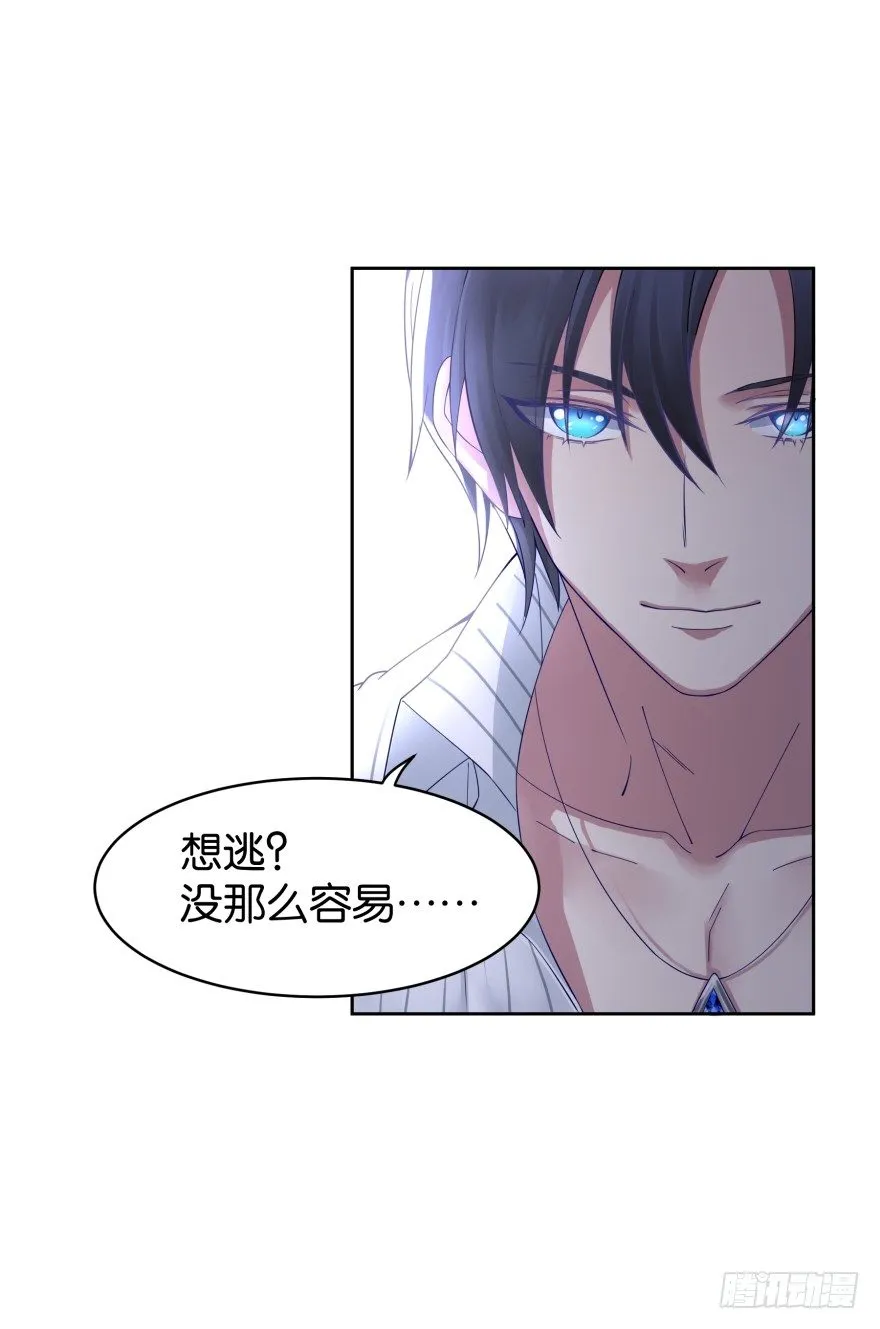 她回来了！ 第22页
