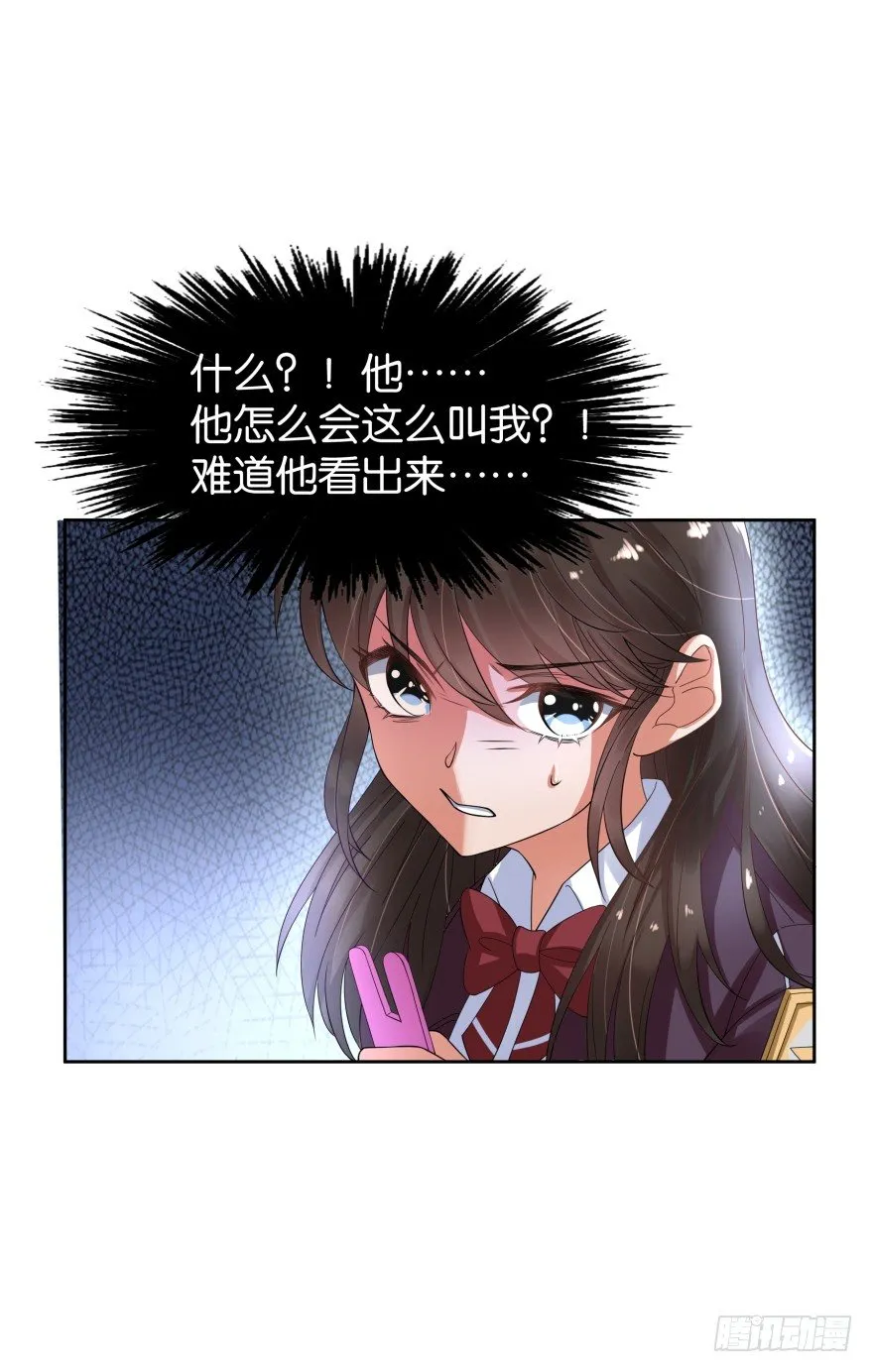 她回来了！ 第24页
