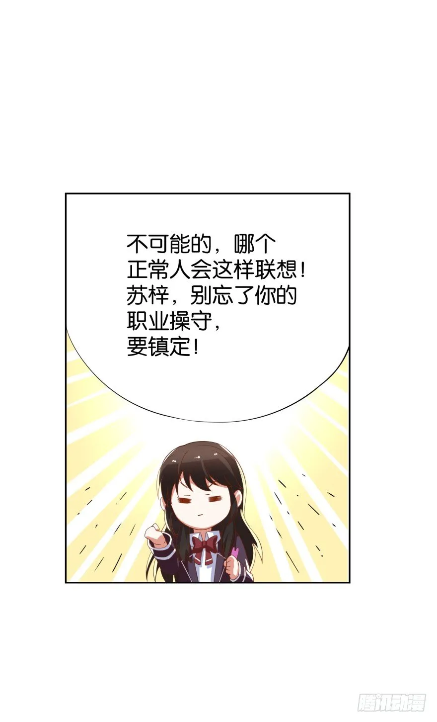 她回来了！ 第25页