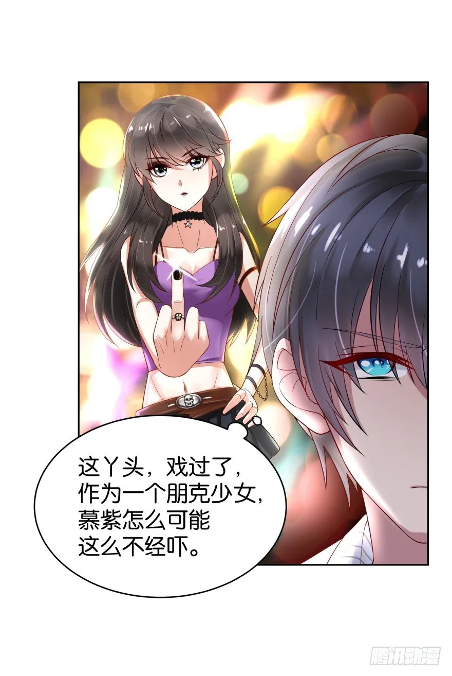 她回来了！ 第27页