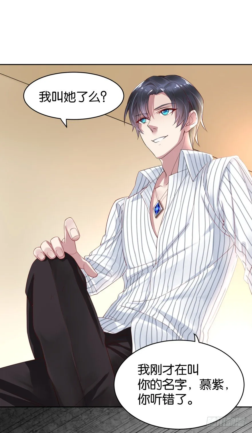她回来了！ 第28页