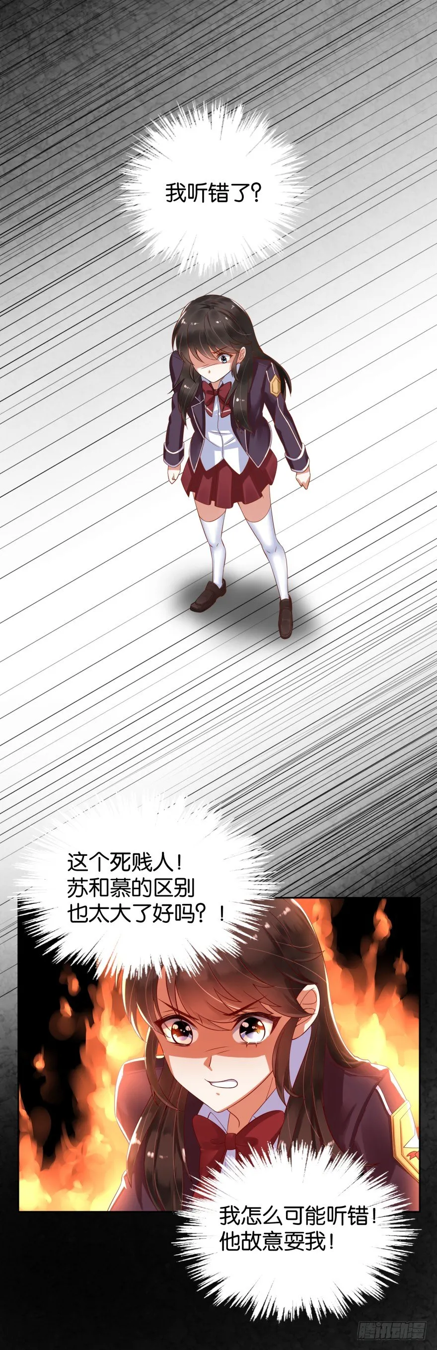 她回来了！ 第29页