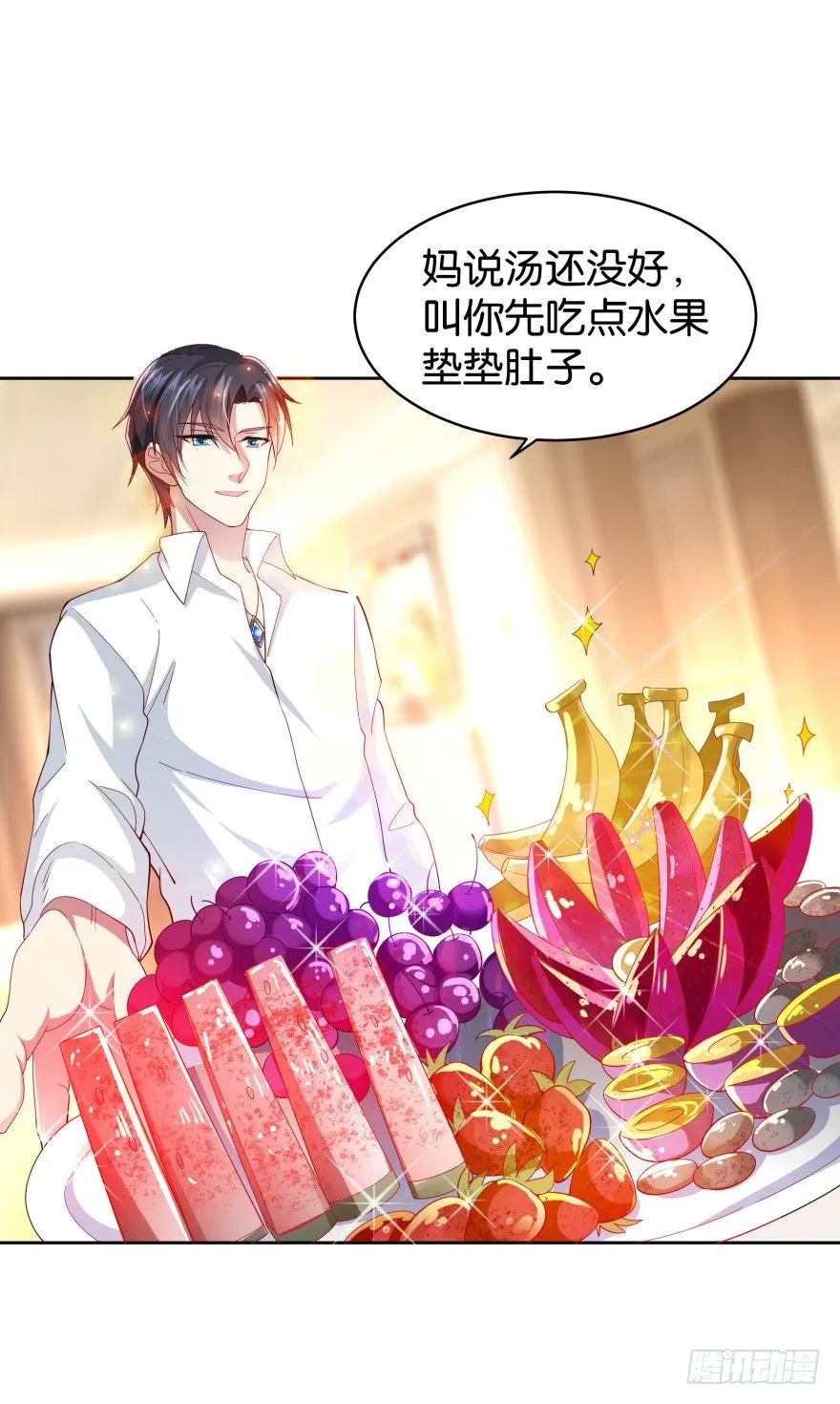 她回来了！ 第33页