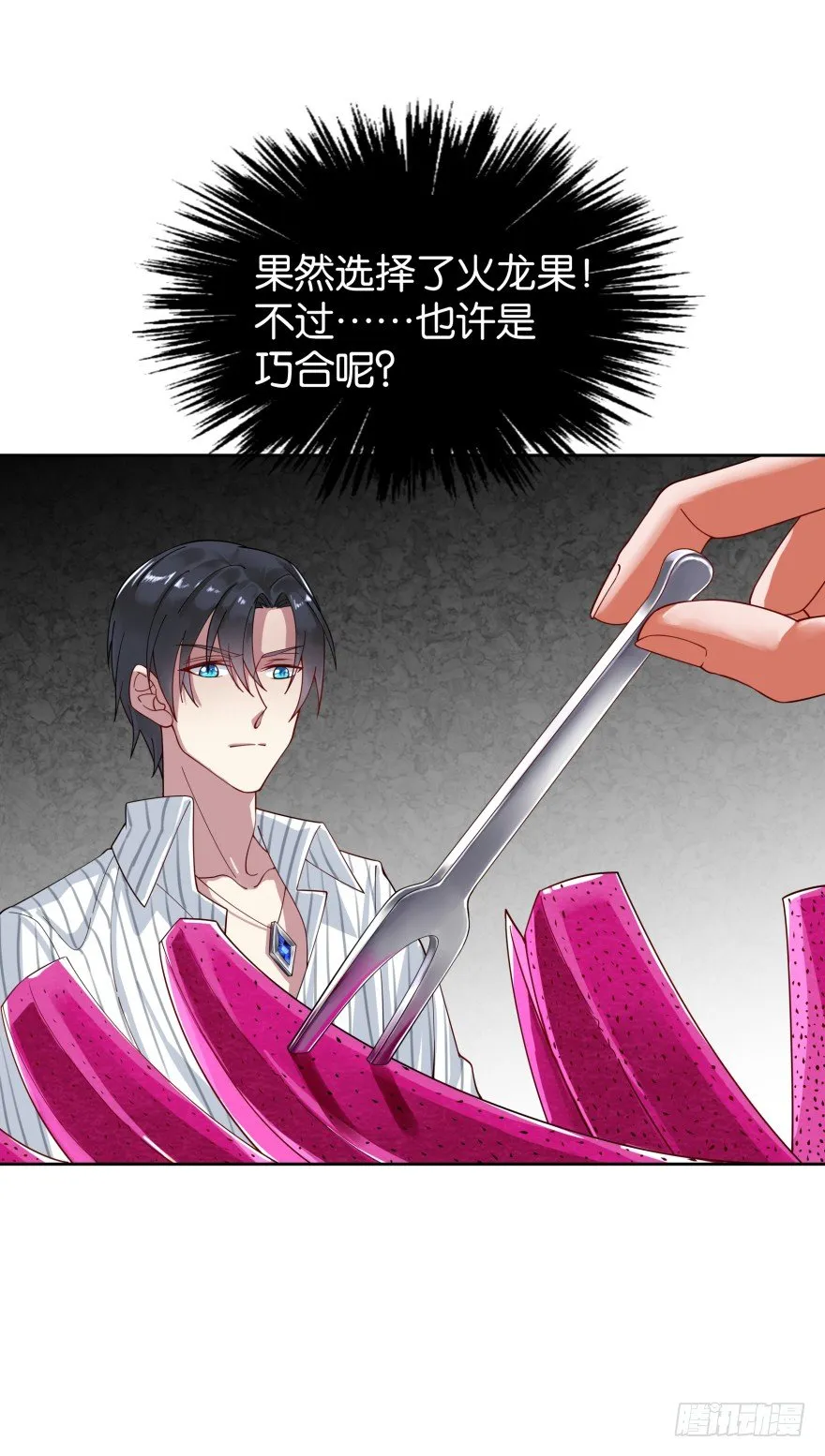 她回来了！ 第38页