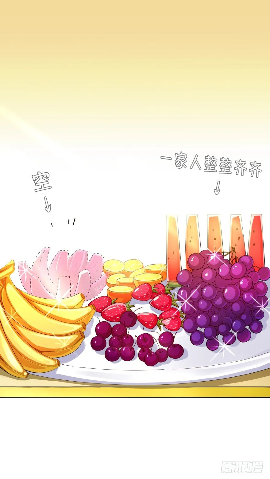 她回来了！ 第40页